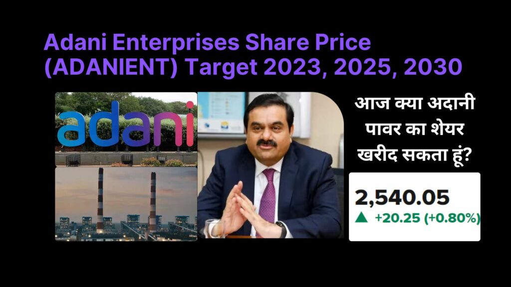 Adani Enterprises Share Price Target